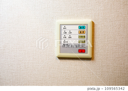 浴室乾燥機のリモコン 109565342