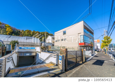 日本の横浜都市景観　横浜市営地下鉄 片倉町駅（出入口1）などを望む 109565413