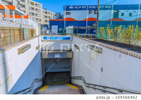 日本の横浜都市景観 横浜市営地下鉄 片倉町駅(出入口2)などを望む 日本の横浜都市景観 横浜市営地下鉄 片倉町駅(出入口2)などを望む 109566462