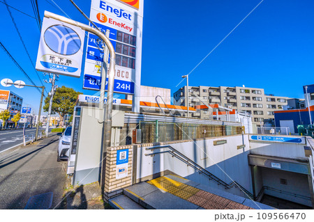 日本の横浜都市景観　横浜市営地下鉄 片倉町駅（出入口2）などを望む 109566470