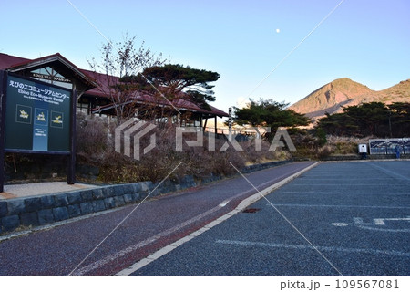 宮崎県　えびのエコミュージアムセンターと硫黄山とえびの高原駐車場 109567081