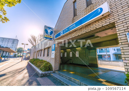 日本の横浜都市景観 横浜市営地下鉄 片倉町駅(出入口3)などを望む 日本の横浜都市景観 横浜市営地下鉄 片倉町駅(出入口3)などを望む 109567114