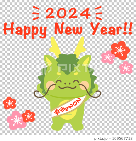 Main character of 2024: Dragon New Year's card material 109567718