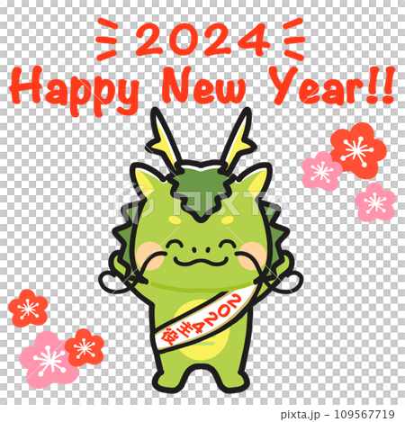 Main character of 2024: Dragon New Year's card material Main character of 2024: Dragon New Year's card material 109567719