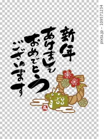 十二生肖無縫圖案、紡織品、壁紙、包裝紙、場合、活動、護身符、日式雜貨、裝飾品 109571234