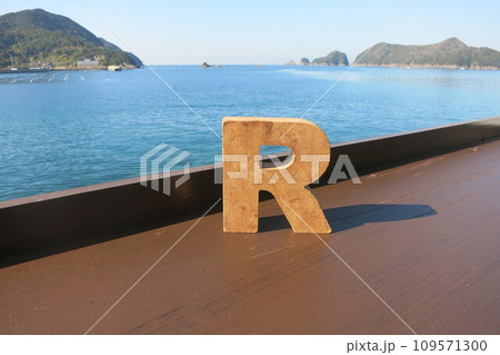 海を背景に文字R 109571300