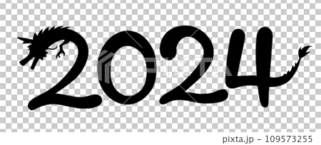 2024 辰年のロゴ 2024 辰年のロゴ 109573255
