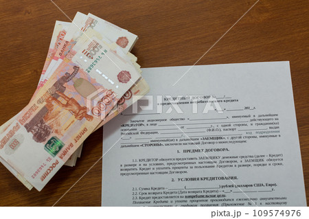 Packaging of five thousandth rouble Russian money and credit agreement 109574976