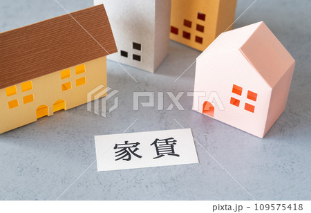 賃貸住宅の家賃　賃貸借契約　不動産 109575418