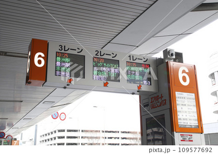 東京国際空港（羽田空港）･リムジンバス乗り場／東京都大田区羽田空港 109577692