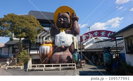 益子の大タヌキ 栃木県益子町 109577991