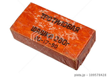 TNT block 200 gram. russian/soviet type. Inscription in russian on the photo TNT block 200 gram. russian/soviet type. Inscription in russian on the photo 109578428