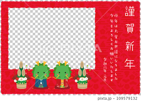 2024年新年賀卡方形相框與服賀卡一對紅龍 109579132