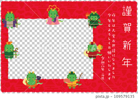 2024年年賀状　四角フォトフレーム　赤色　七福神　竜 109579135