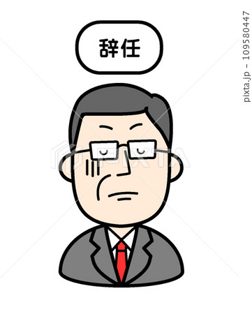 シンプルな人物イラスト スキャンダルで辞任に追い込まれる政治家 シンプルな人物イラスト スキャンダルで辞任に追い込まれる政治家 109580447