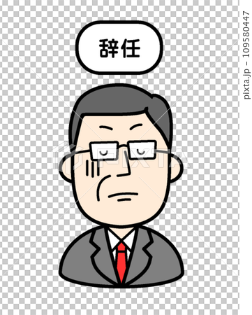 シンプルな人物イラスト スキャンダルで辞任に追い込まれる政治家 シンプルな人物イラスト スキャンダルで辞任に追い込まれる政治家 109580447