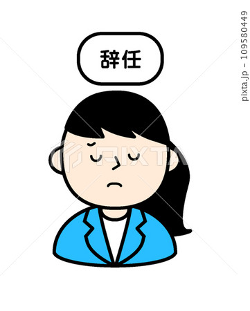 シンプルな人物イラスト スキャンダルで辞任に追い込まれる政治家 シンプルな人物イラスト スキャンダルで辞任に追い込まれる政治家 109580449