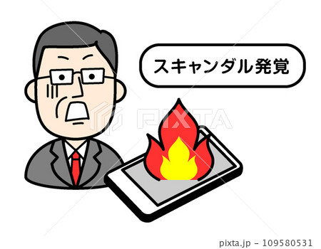 シンプルな人物イラスト　スキャンダルで炎上する政治家 109580531
