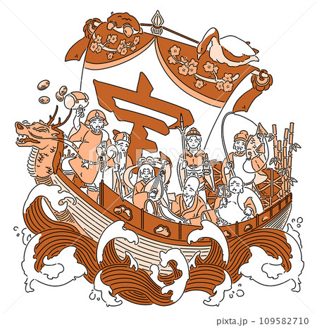 にっこり笑顔の七福神が乗っている宝船 109582710