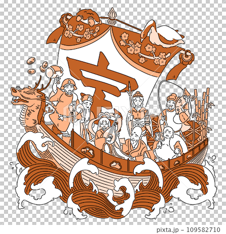 一艘寶船，船上載著微笑的七福神 109582710