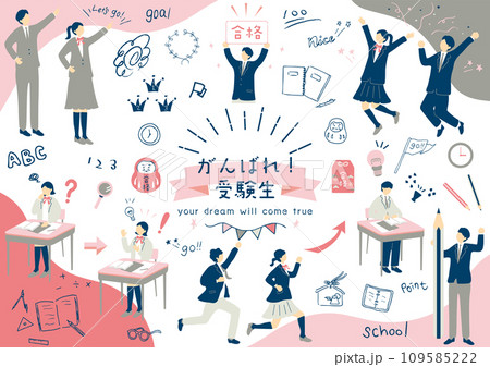 勉強する受験生　素材集 109585222