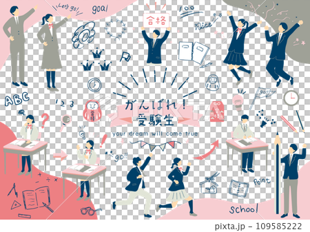 勉強する受験生　素材集 109585222