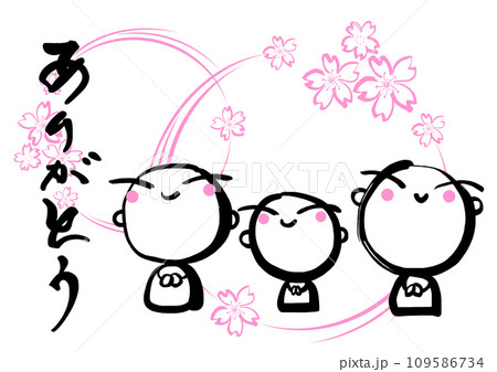 筆文字 ありがとうハガキ(お地蔵さん) .n 筆文字 ありがとうハガキ(お地蔵さん) .n 109586734