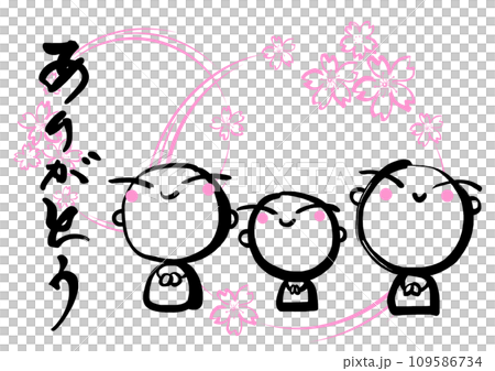 筆文字 ありがとうハガキ(お地蔵さん) .n 筆文字 ありがとうハガキ(お地蔵さん) .n 109586734