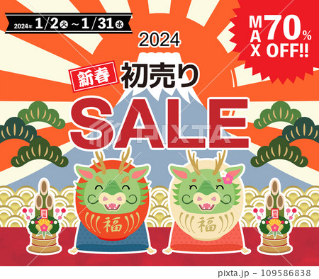 2024年　辰年　新春初売りセール　バナー　かわいい紅白辰だるま　300×250 109586838