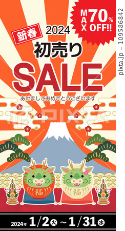 2024年　辰年　新春初売りセール　バナー　かわいい紅白辰だるま　300×600 109586842