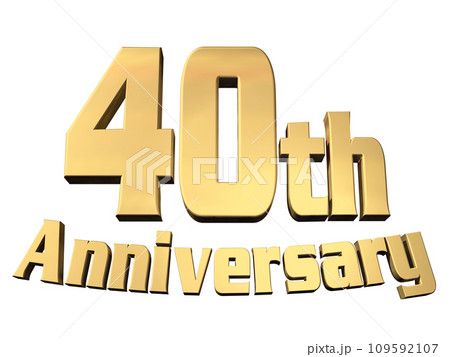 3DCG文字「40th Anniversary/40周年」ゴールド,金 109592107