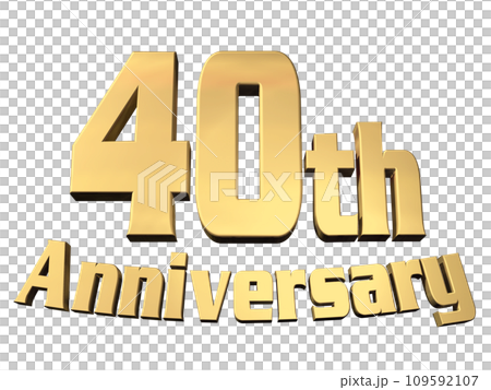 3DCG文字「40th Anniversary/40周年」ゴールド,金 109592107