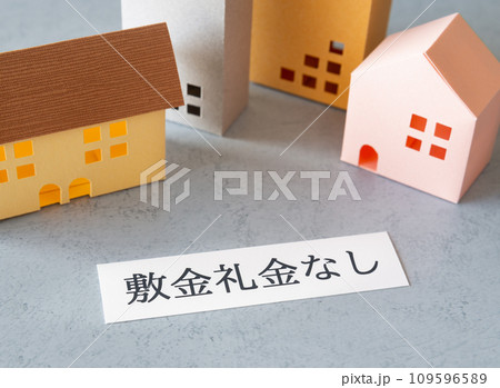 敷金礼金なし 敷金礼金ゼロ 敷金礼金0 敷金なし 礼金なし 敷金礼金なし 敷金礼金ゼロ 敷金礼金0 敷金なし 礼金なし 109596589