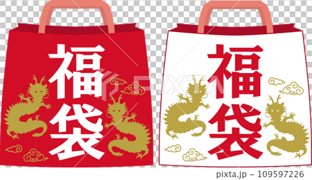 Lucky bag with vertical letters in a dragon pattern, red and white set Lucky bag with vertical letters in a dragon pattern, red and white set 109597226