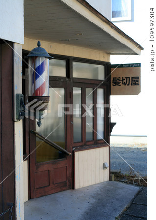 レトロな理髪店 109597304