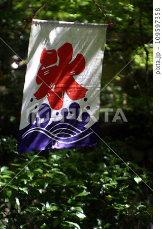 茶店のかき氷の旗 茶店のかき氷の旗 109597358