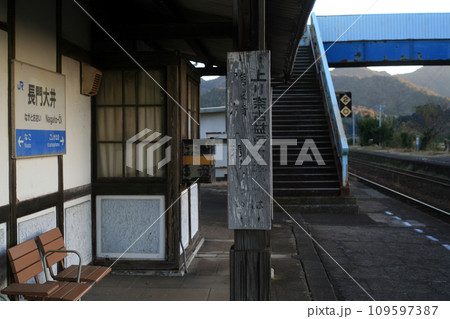 長門大井駅の下りホーム 109597387