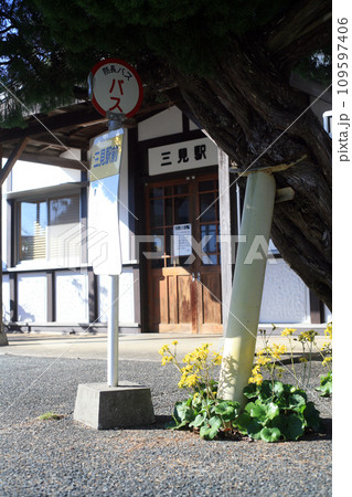 JR三見駅とバス停 109597406