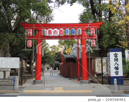 深川富岡八幡宮の酉の市 109598461