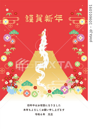 辰年-年賀状テンプレ-か1ベク 109601091