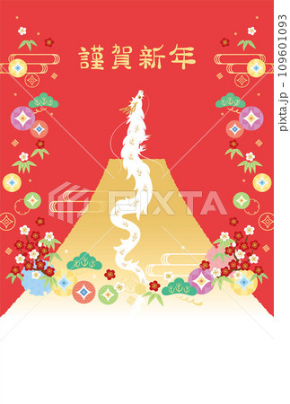 辰年-年賀状テンプレ-か2ベク 109601093