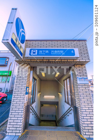 日本の横浜都市景観 横浜市営地下鉄 片倉町駅(出入口4)などを望む 日本の横浜都市景観 横浜市営地下鉄 片倉町駅(出入口4)などを望む 109601124
