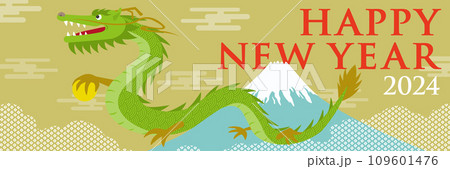 2024年度の辰と富士山の年賀状_横長_HAPPY NEW YEAR_金 109601476