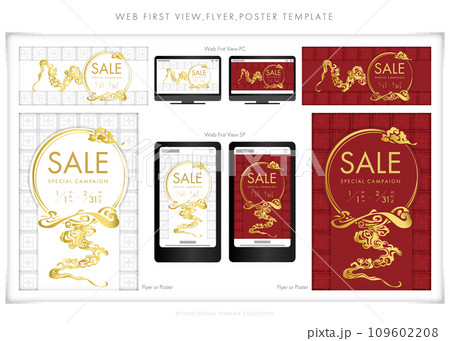 フライヤー、ポスター、Web、ファーストビュー、キャンペーン、デザインテンプレート05 109602208