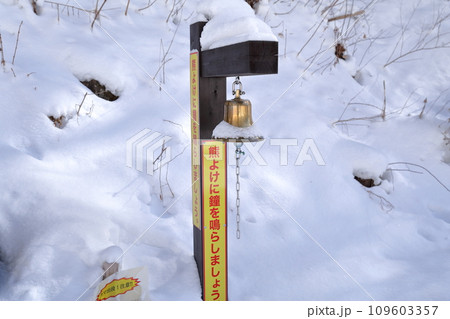 雪山にあるクマよけの鐘 109603357