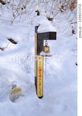 雪山にあるクマよけの鐘 109603358