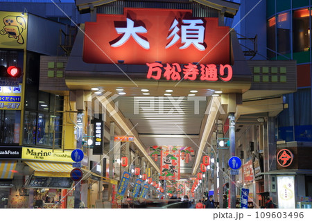 多くの人で賑わう商店街の通り（大須商店街　名古屋市 中区） 109603496