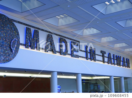桃園国際空港(台湾)の搭乗待合室、コンピューターの廃基板で作った「MADE IN TAIWAN」装飾 桃園国際空港(台湾)の搭乗待合室、コンピューターの廃基板で作った「MADE IN TAIWAN」装飾 109608455