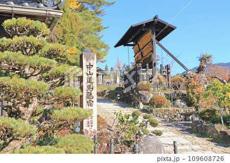 中山道　馬籠宿 109608726