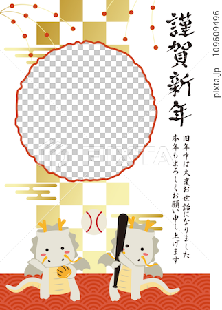 2024 New Year's card 2 swords → 2 dragons 2 photo frames Vertical gold cloud and checkered pattern background 109609496